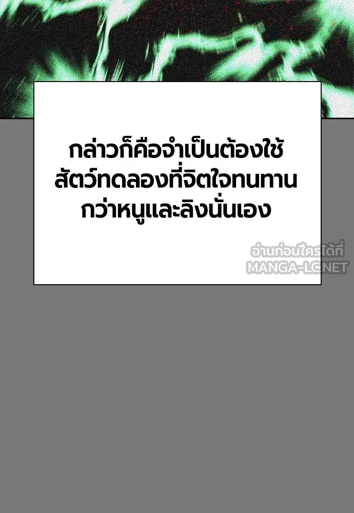 Jungle Juice ตอนที่ 156 รูปที่ 79