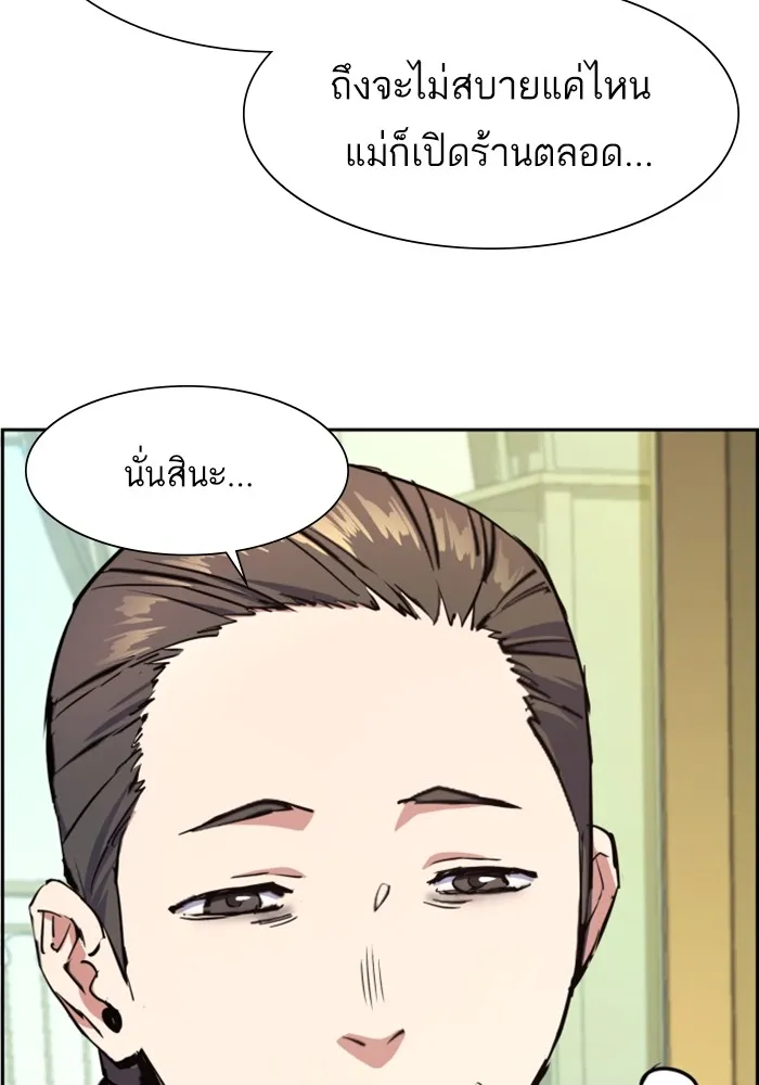 พี่ชายสายบอดี้การ์ด ตอนที่ 126 รูปที่ 17