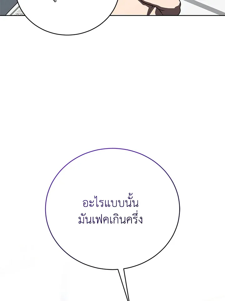 The Rankers Guide to Live an Ordinary Life ค_ม_อการใช_ช_ว_ตให_สมก_บเป_นแรงเกอร_ ตอนที่ ตอนที่ 46 รูปที่ 81