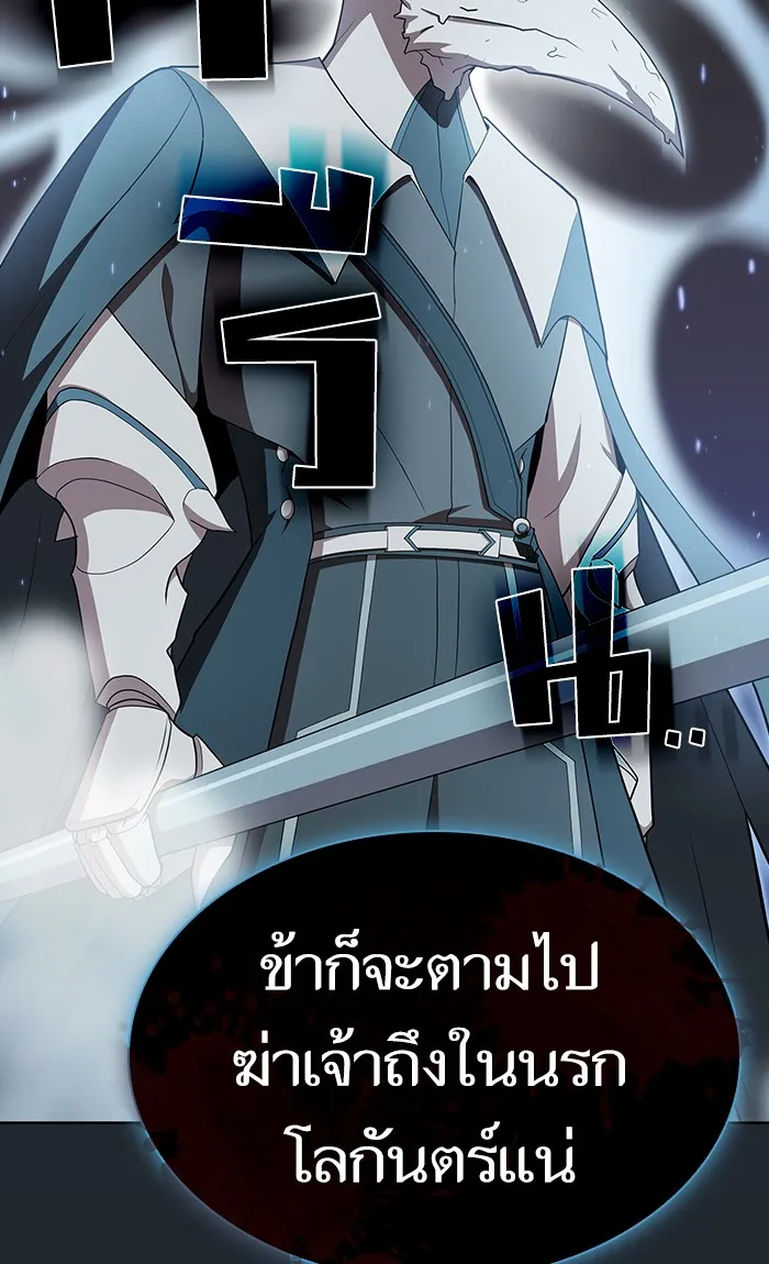 ผู้เล่นขั้นเทพแห่งหอคอยฝึกสอน ตอนที่ 105 รูปที่ 61
