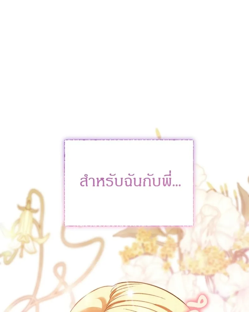 จุ๊บรัก คุณหมาป่า ตอนที่ 4 รูปที่ 41
