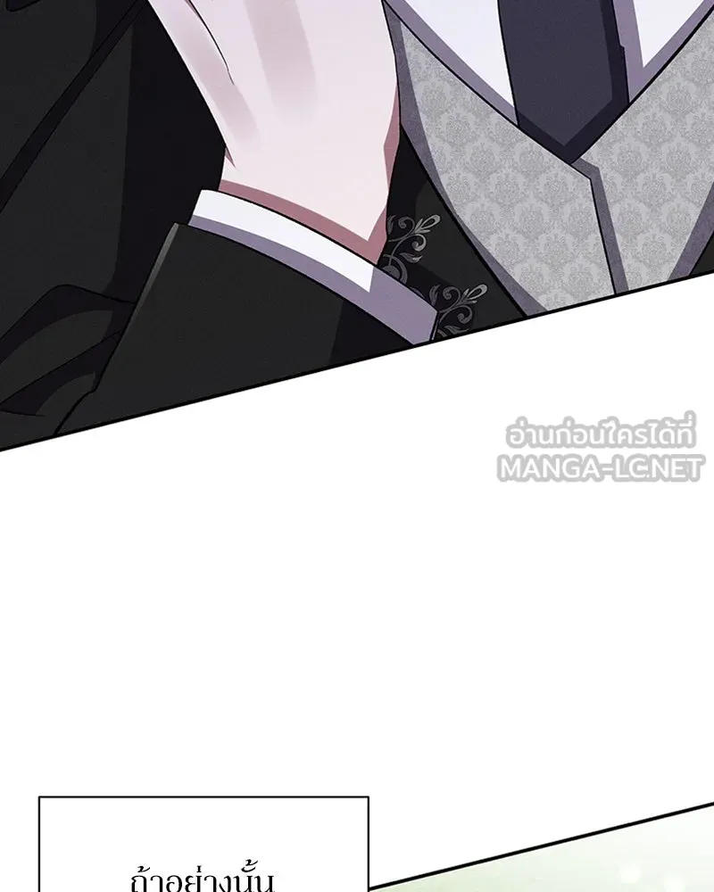 โอ้ ศัตรูที่รัก ตอนที่ 60 รูปที่ 108