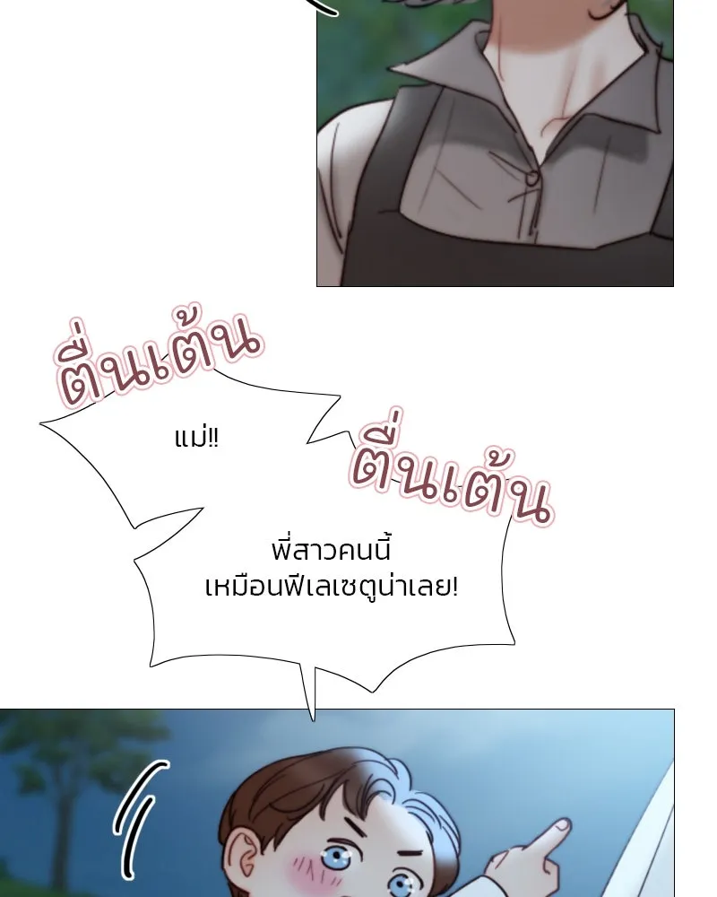 เซเรน่า ตอนที่ 97 รูปที่ 73