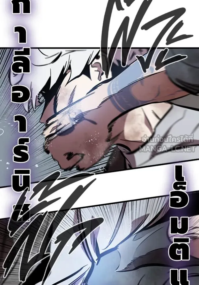 มหาสงครามคนแกร่ง ตอนที่ 58 รูปที่ 87