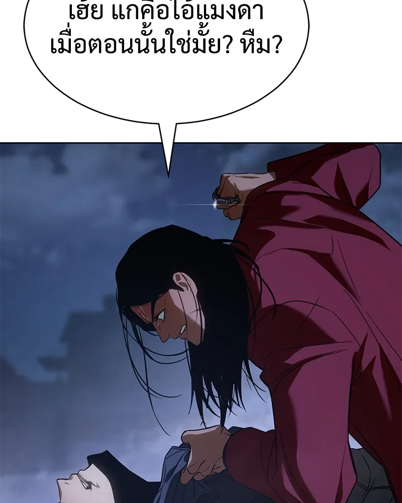 แบคXX ตอนที่ 26 รูปที่ 88