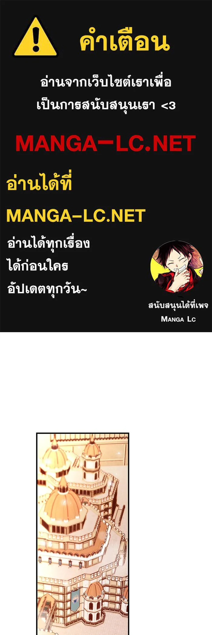 นางร้ายที่ไหนจะมีคุณธรรม ตอนที่ 20 รูปที่ 1