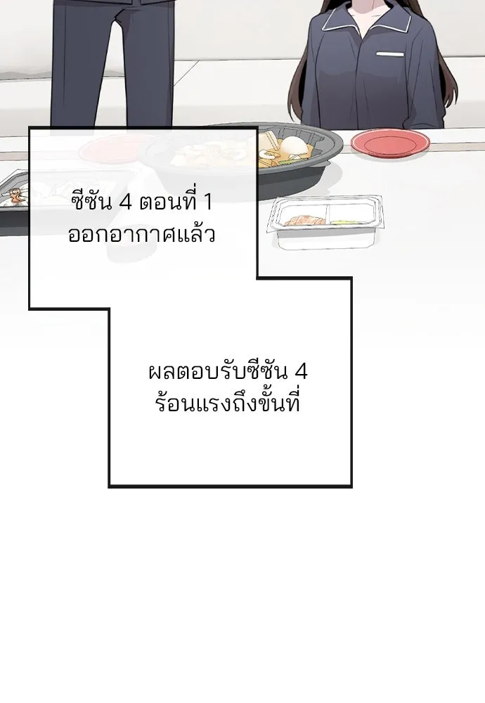 รักผิดแผน ตอนที่ 74 รูปที่ 53