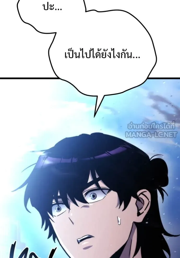 โกดังลับหลังโลกแตก ตอนที่ 52 รูปที่ 3