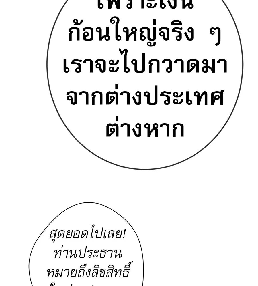 คอลเซ็นเตอร์เปลี่ยนชีวิต ตอนที่ 81 จุดสูงสุด รูปที่ 34
