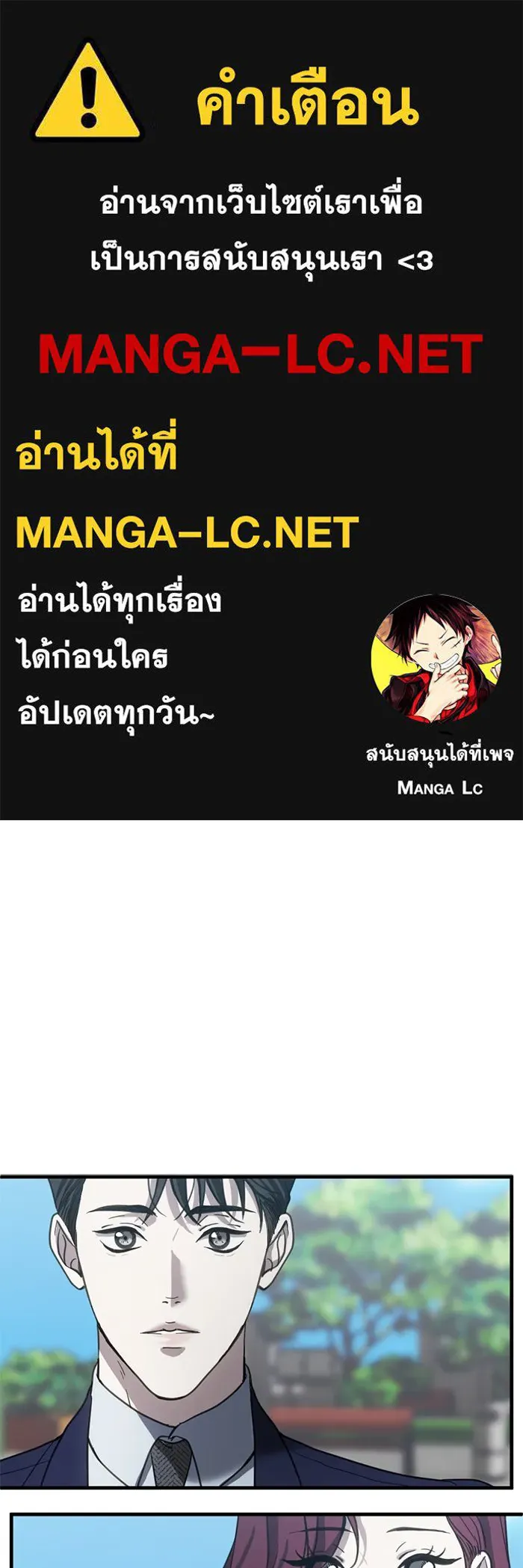 ชีวิตรักฉบับเดจาวู ตอนที่ 16 รูปที่ 1