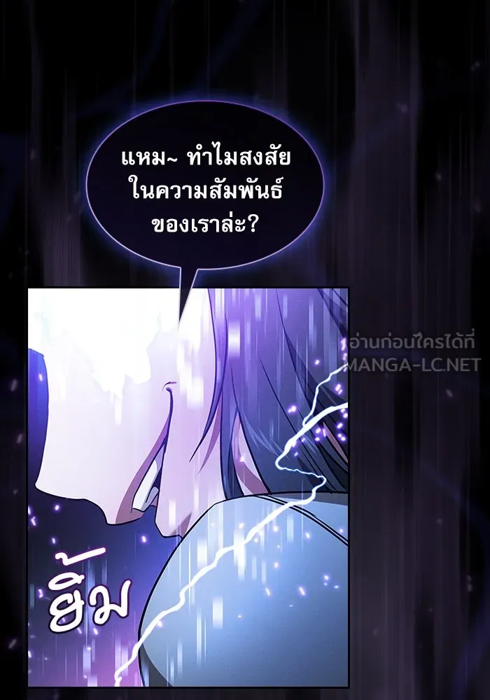 นักดาบอัจฉริยะจากอะคาเดมี ตอนที่ 43 รูปที่ 69