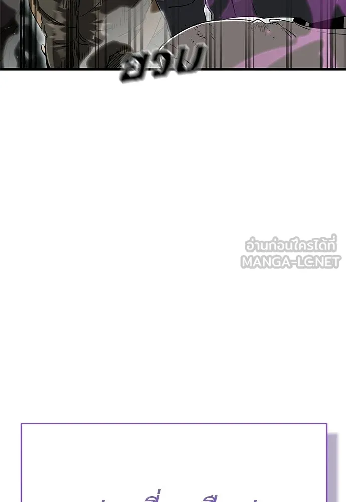 ยมราชลงทัณฑ์ ตอนที่ 134 รูปที่ 27