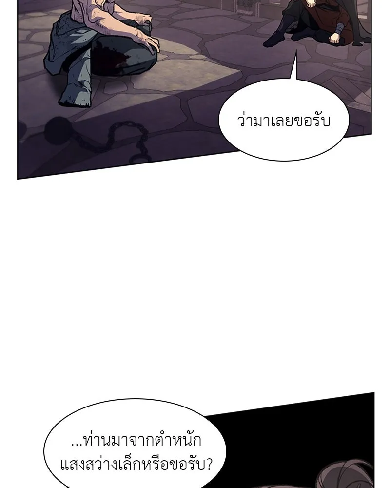 เกิดอีกทีเป็นว่าที่ประมุขลัทธิมาร ตอนที่ 12 รูปที่ 155