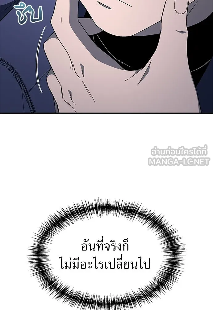 ผู้เชี่ยวชาญวันสิ้นโลก ตอนที่ 28 รูปที่ 39