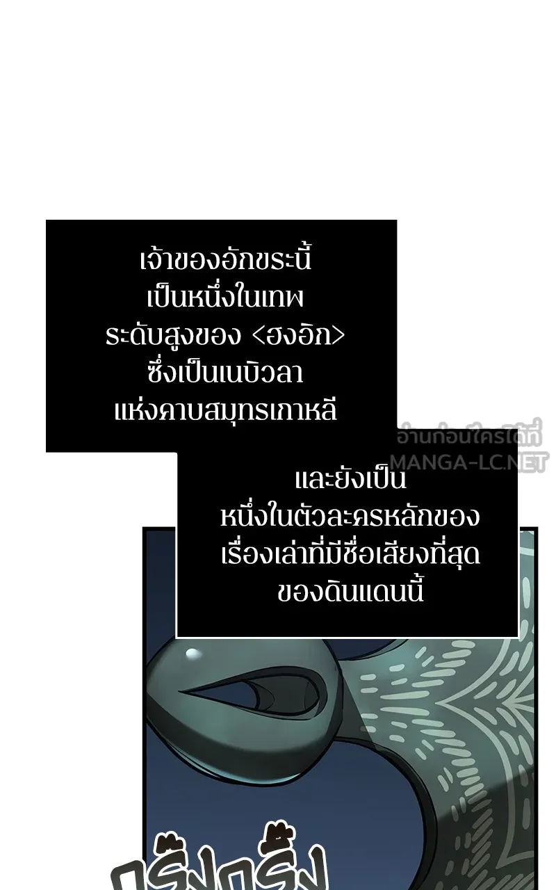 Omniscient Reader อ่านชะตาวันสิ้นโลก ตอนที่ 33 อ่านอีกรอบ (3) รูปที่ 30