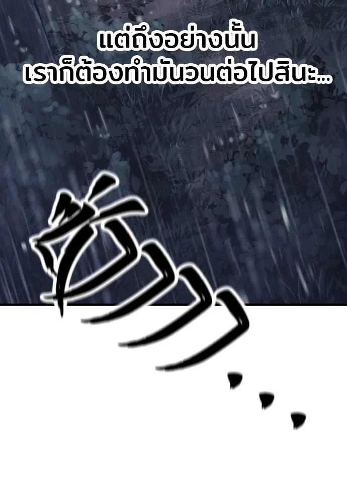 เส้นทางสู่เทพมาร ตอนที่ 121 รูปที่ 134