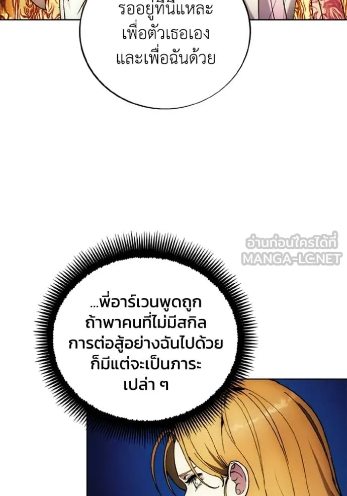 ศึกชิงบัลลังก์เทพเจ้ ตอนที่ 143 รูปที่ 15