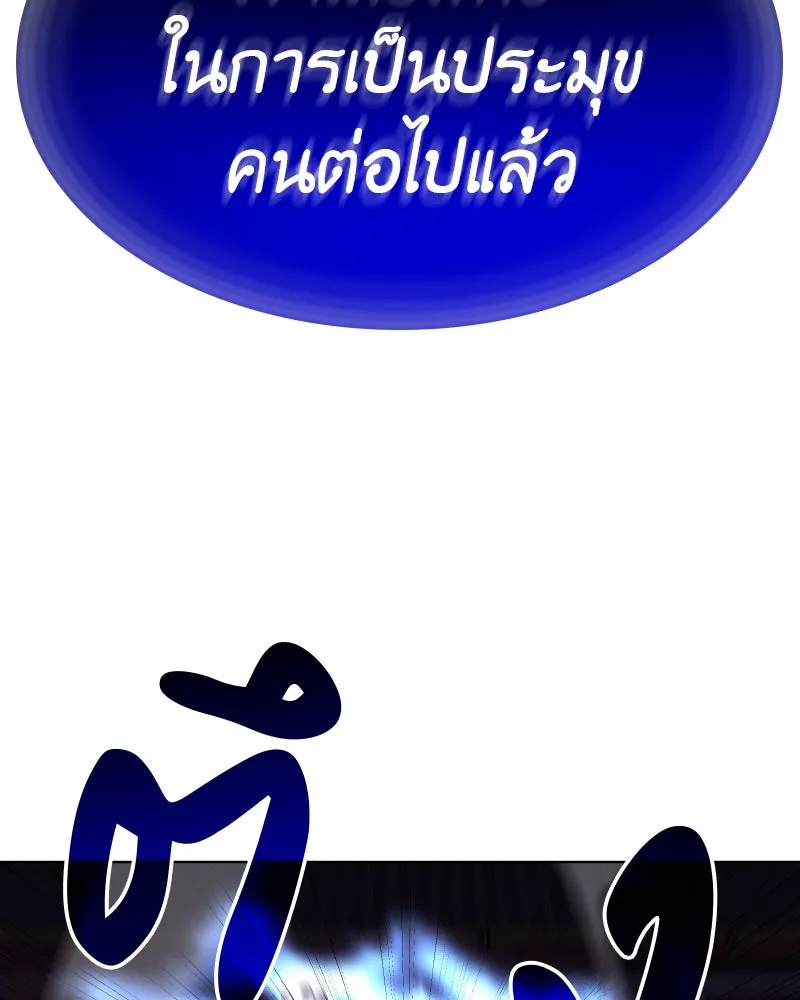 เกิดอีกทีเป็นว่าที่ประมุขลัทธิมาร ตอนที่ 91 รูปที่ 137