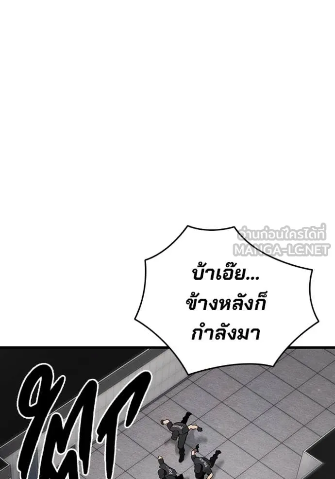 มหาสงครามคนแกร่ง ตอนที่ 46 รูปที่ 75