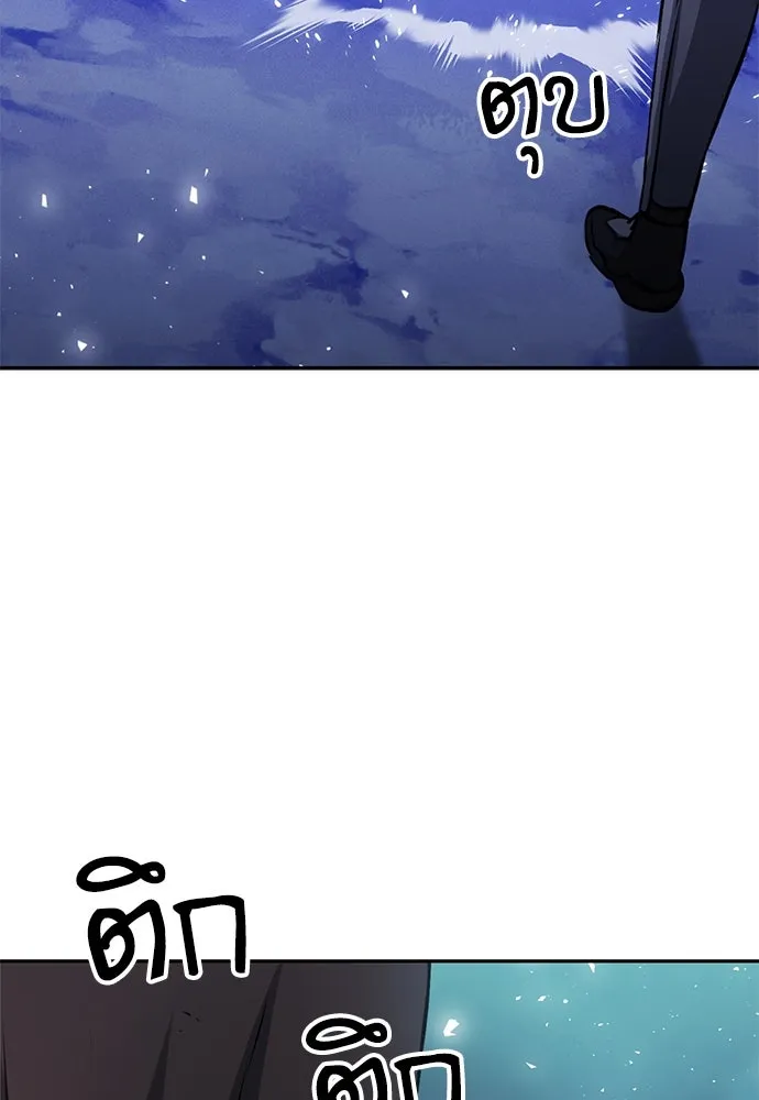 ดรูอิดแห่งสถานีโซล ตอนที่ 120 รูปที่ 131