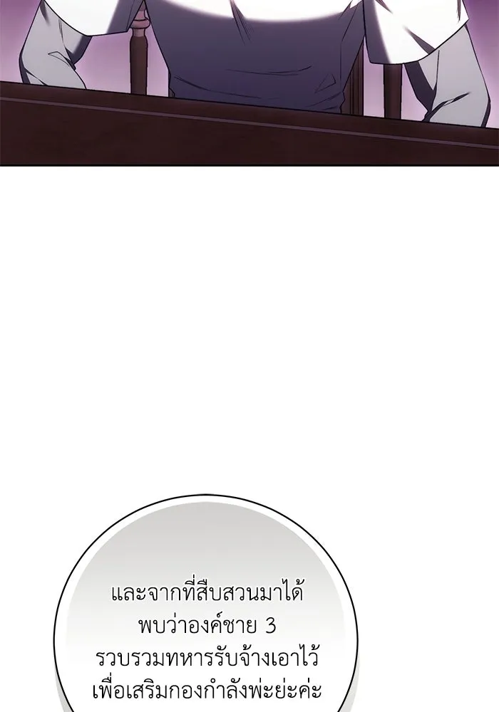 ย้อนเวลาพลิกชะตาทายาท ตอนที่ 75 รูปที่ 55