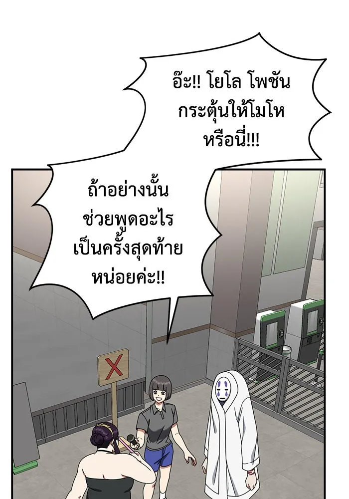 ช่วยเปลี่ยนฉันที ตอนที่ 157. ซองคโยบิน 6 รูปที่ 37