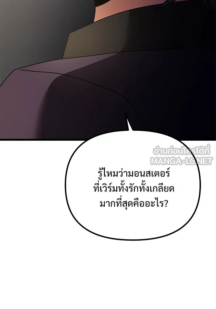 อัศวินดำล่าท้าเวลา ตอนที่ 24 รูปที่ 75