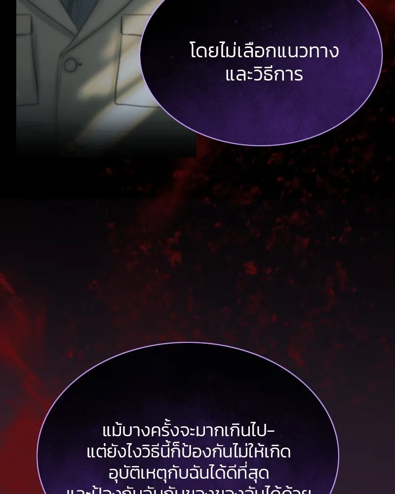 เซเรน่า ตอนที่ 30 รูปที่ 92