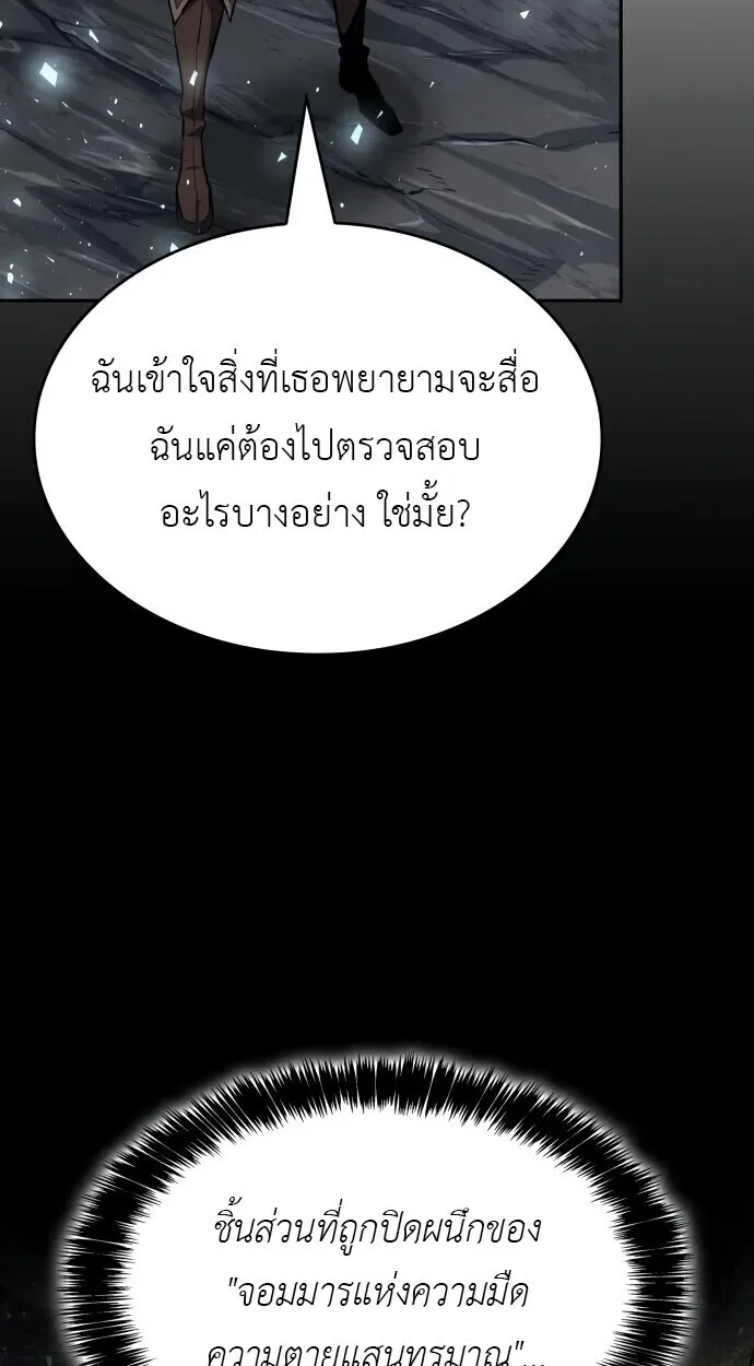 The Cold-Blooded Warrior ตอนที่ ตอนที่ 34 รูปที่ 68