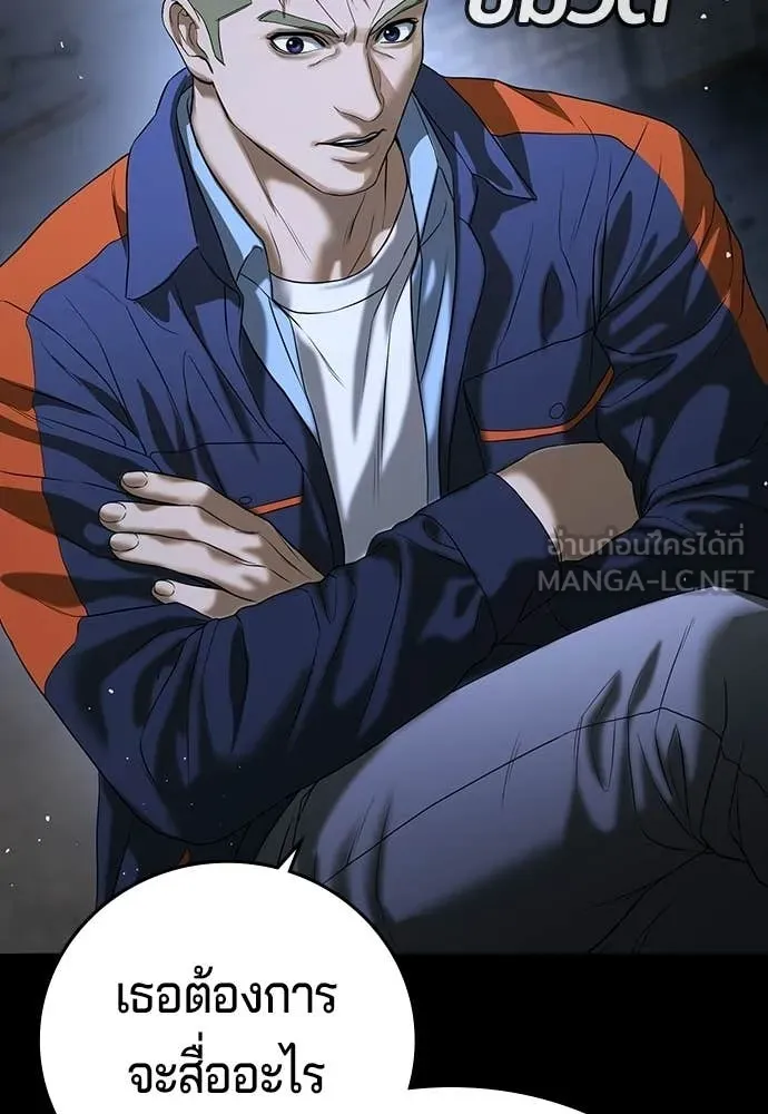 คูเซรา ตอนที่ 69 รูปที่ 26