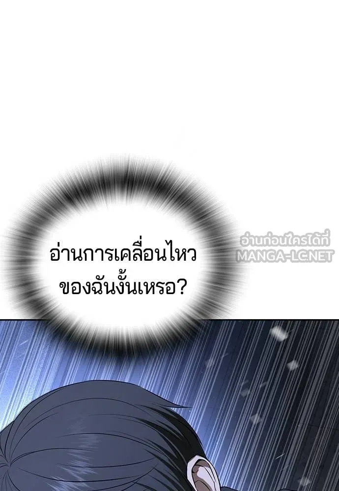 คูเซรา ตอนที่ 71 รูปที่ 176