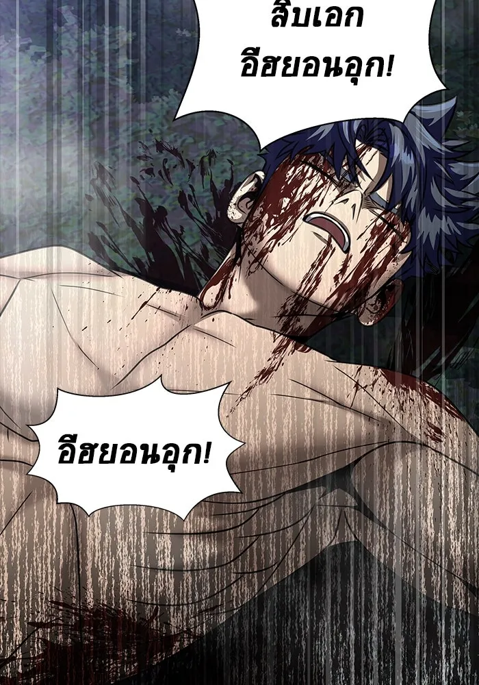 เพลเยอร์นักกินเหล็ก ตอนที่ 48 รูปที่ 148