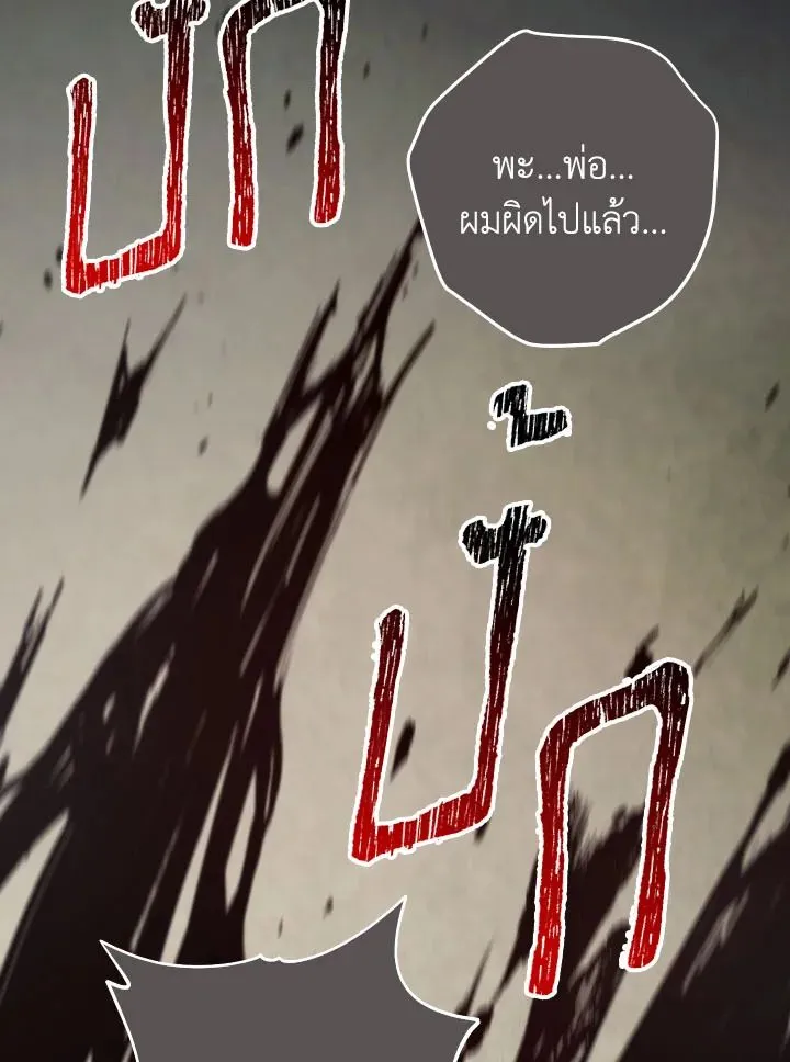 The Hero Returns ตอนที่ ตอนที่ 103 รูปที่ 2