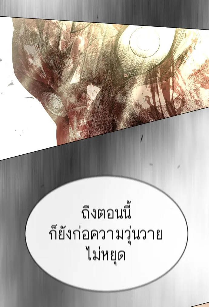 ยุคแห่งยอดมนุษย์ ตอนที่ 49 รูปที่ 5