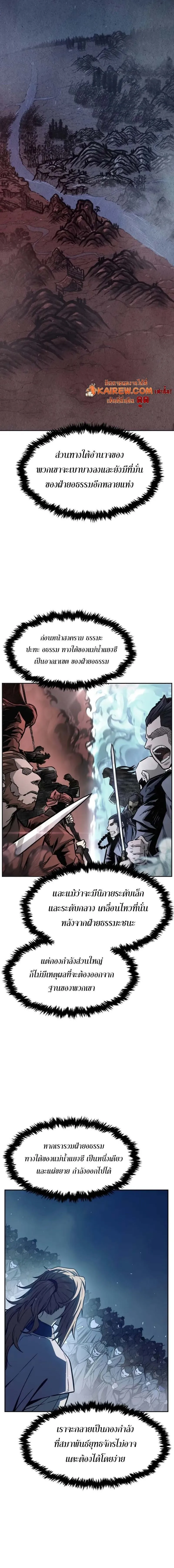 Absolute Sword Sense เซ_ยนส_มผ_สดาบ ตอนที่ ตอนที่ 166 รูปที่ 4