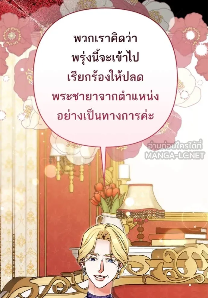 แด่ตัวละครโปรด ตอนที่ 106 รูปที่ 84