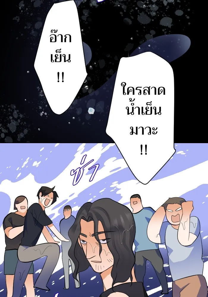 2nd Love หนุ่มเฮ้วสาวbrเปรี้ยวรักเดียวโด ตอนที่ 18 รูปที่ 70