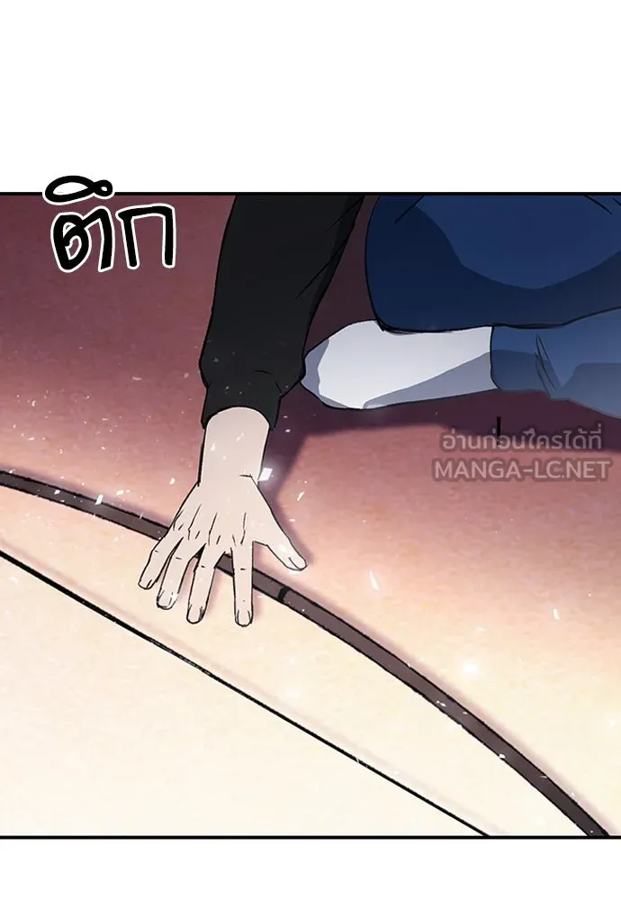 ดรูอิดแห่งสถานีโซล ตอนที่ 101 รูปที่ 99