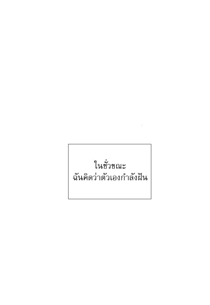 ถ้าไม่ร้อง ก็จงอ้อนวอนซะ ตอนที่ 30 รูปที่ 23