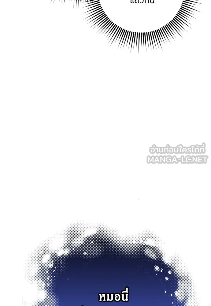 ข้าเนี่ยนะเป็นพระสนม ตอนที่ 1 ข้าเนี่ยนะเป็นพระสนม รูปที่ 150