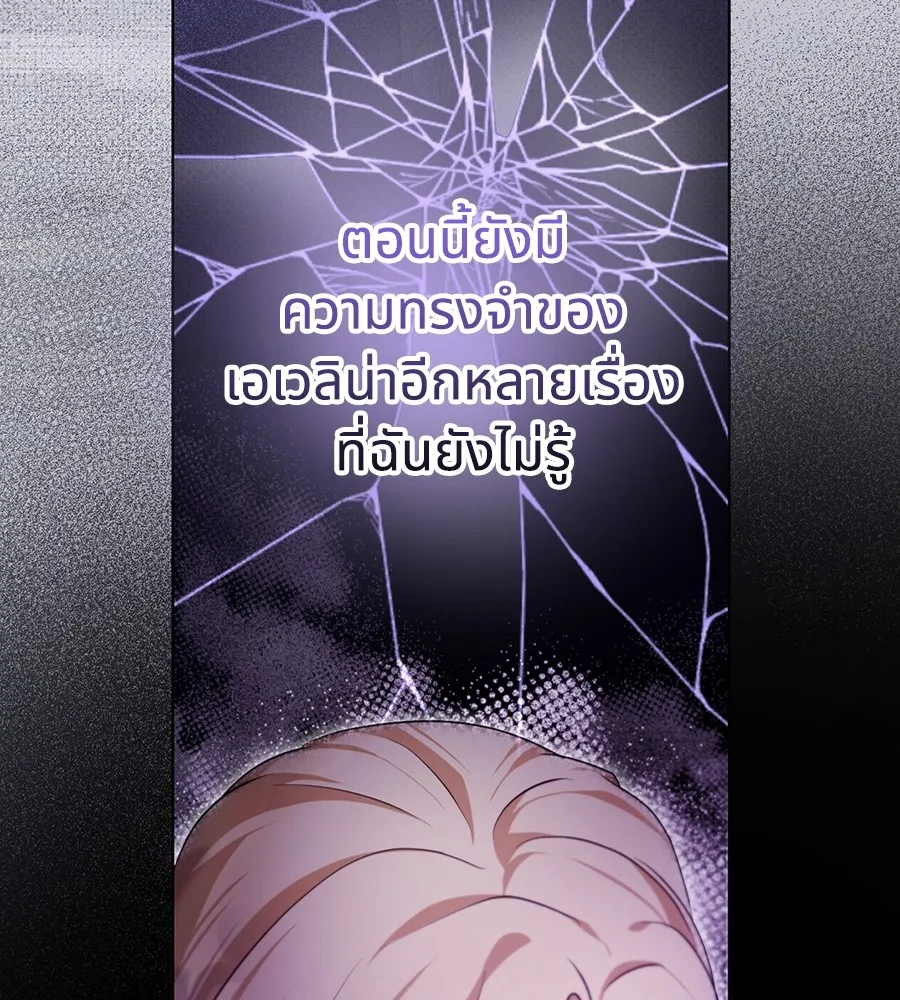 ทางหลุดพ้นของนักบุญลวง ตอนที่ 26 รูปที่ 11