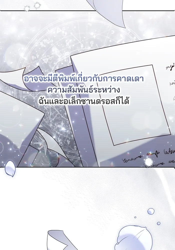 แผนหย่าสามีทรราช ตอนที่ 9 รูปที่ 65