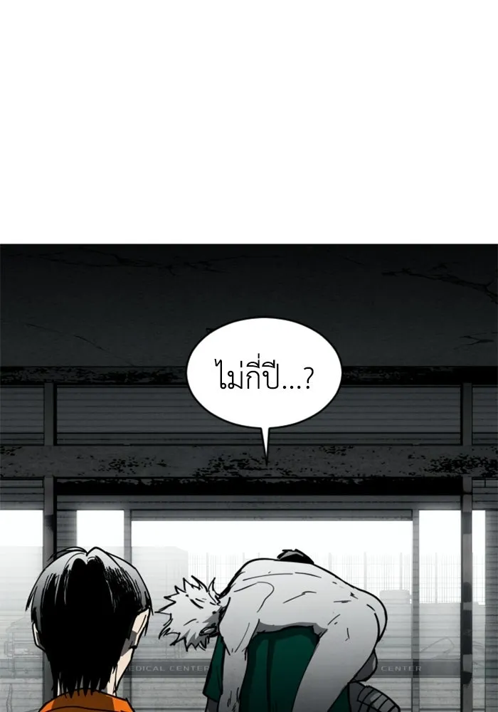 FOG LAND ตอนที่ 21 รูปที่ 13