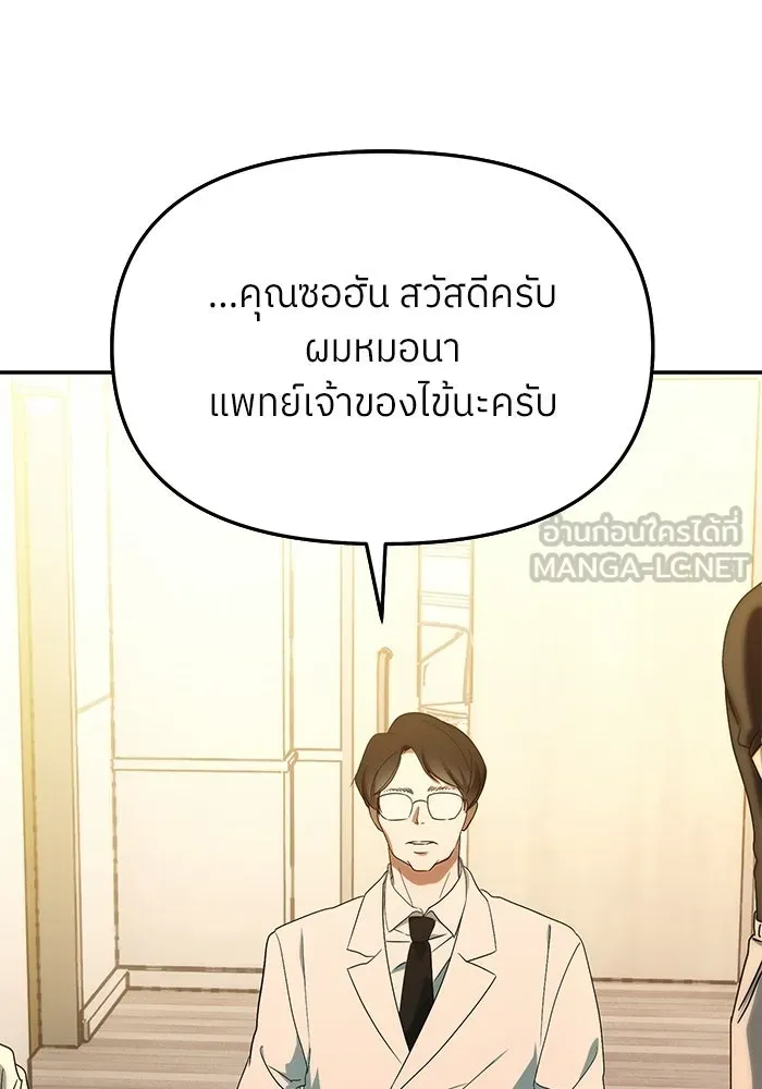 ย้อนเวลามาเป็นมักเน่ ตอนที่ 77 รูปที่ 18