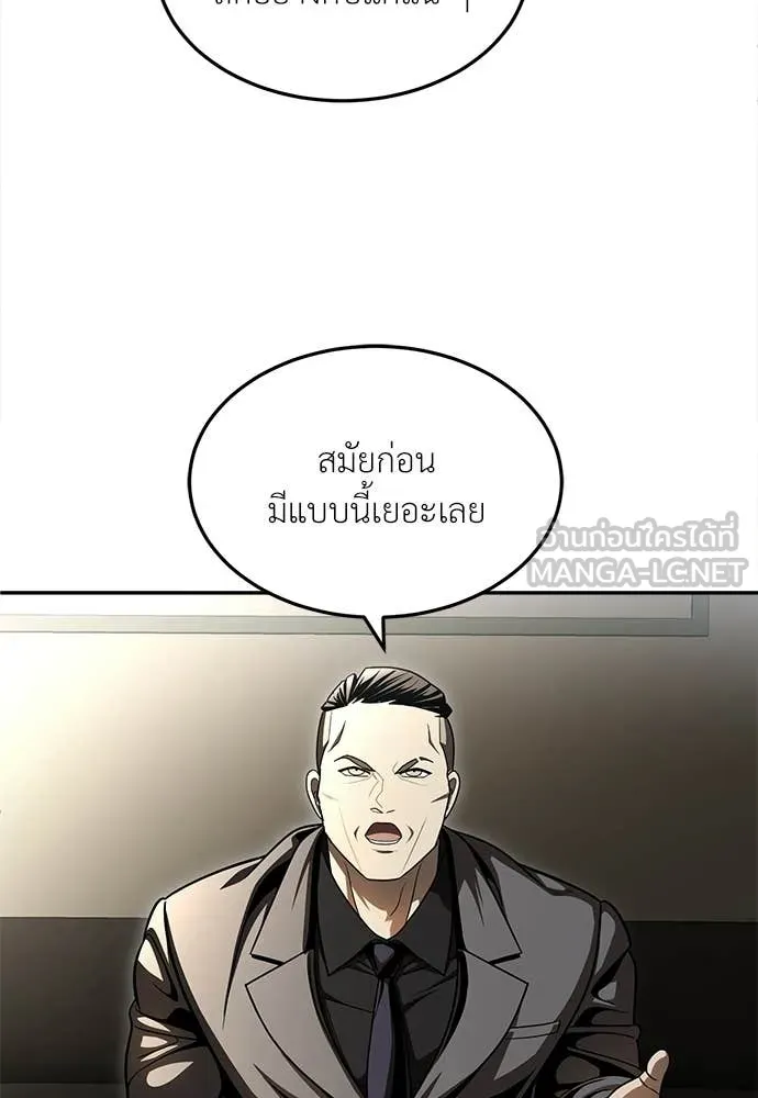 สนามเด็กล่า ตอนที่ 71 รูปที่ 78