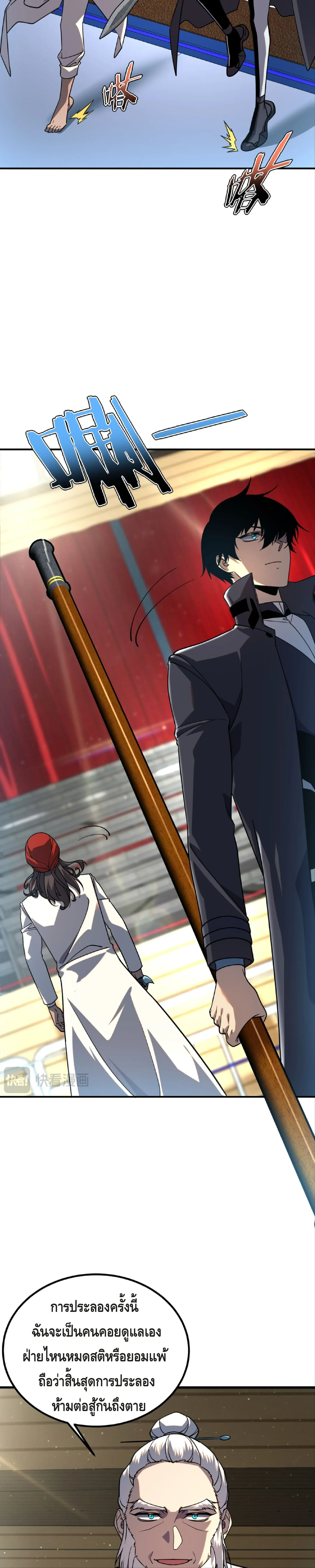 Awakening the Purple Thunder at the Beginning ปล_กอาช_พระด_บ S เทพอ_สน_ม_วงสวรรค_ ตอนที่ ตอนที่ 38 รูปที่ 25