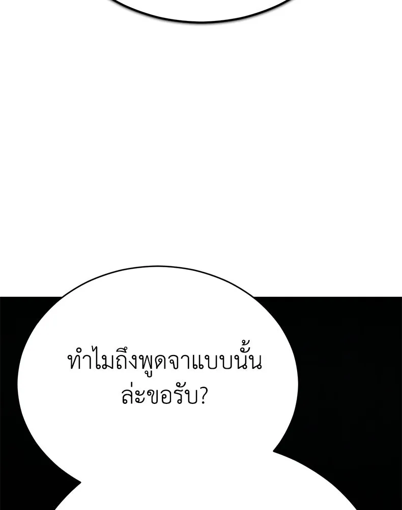 กำปั้นราชันคืนชีพ ตอนที่ 39 รูปที่ 94