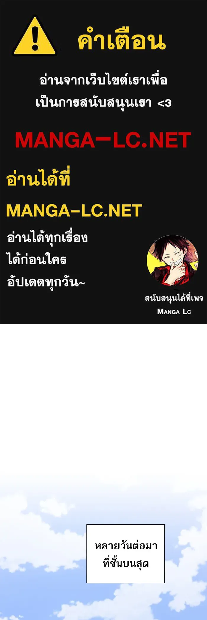 ผู้เล่นขั้นเทพแห่งหอคอยฝึกสอน ตอนที่ 175 รูปที่ 1