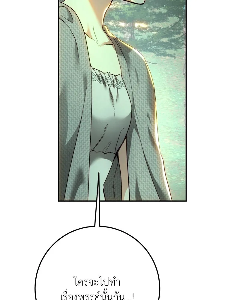 เจ้าหญิงคลั่งแห่งวังหลวง ตอนที่ 86 รูปที่ 100