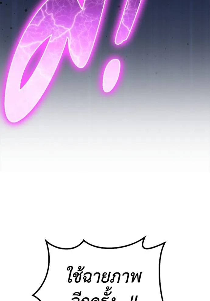 เกมของยอดมนุษย์ ตอนที่ 135 รูปที่ 40